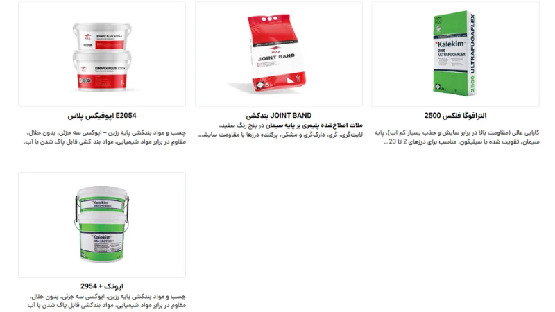 قلب تپنده کار؛ انتخاب پودر بندکشی ایده‌ آل