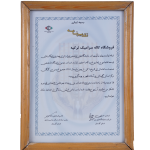old-pma-certificates (6)