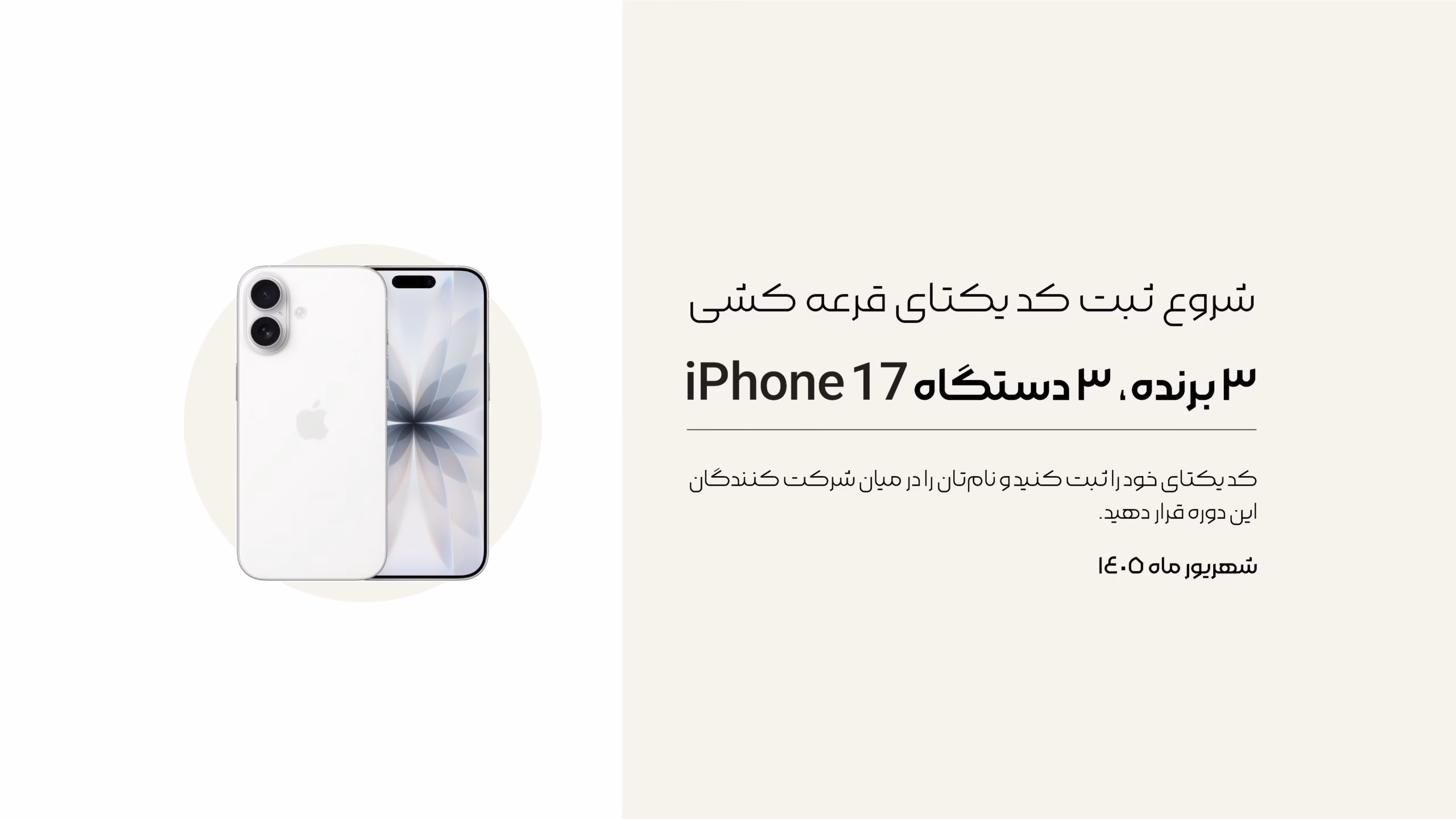 قرعه کشی