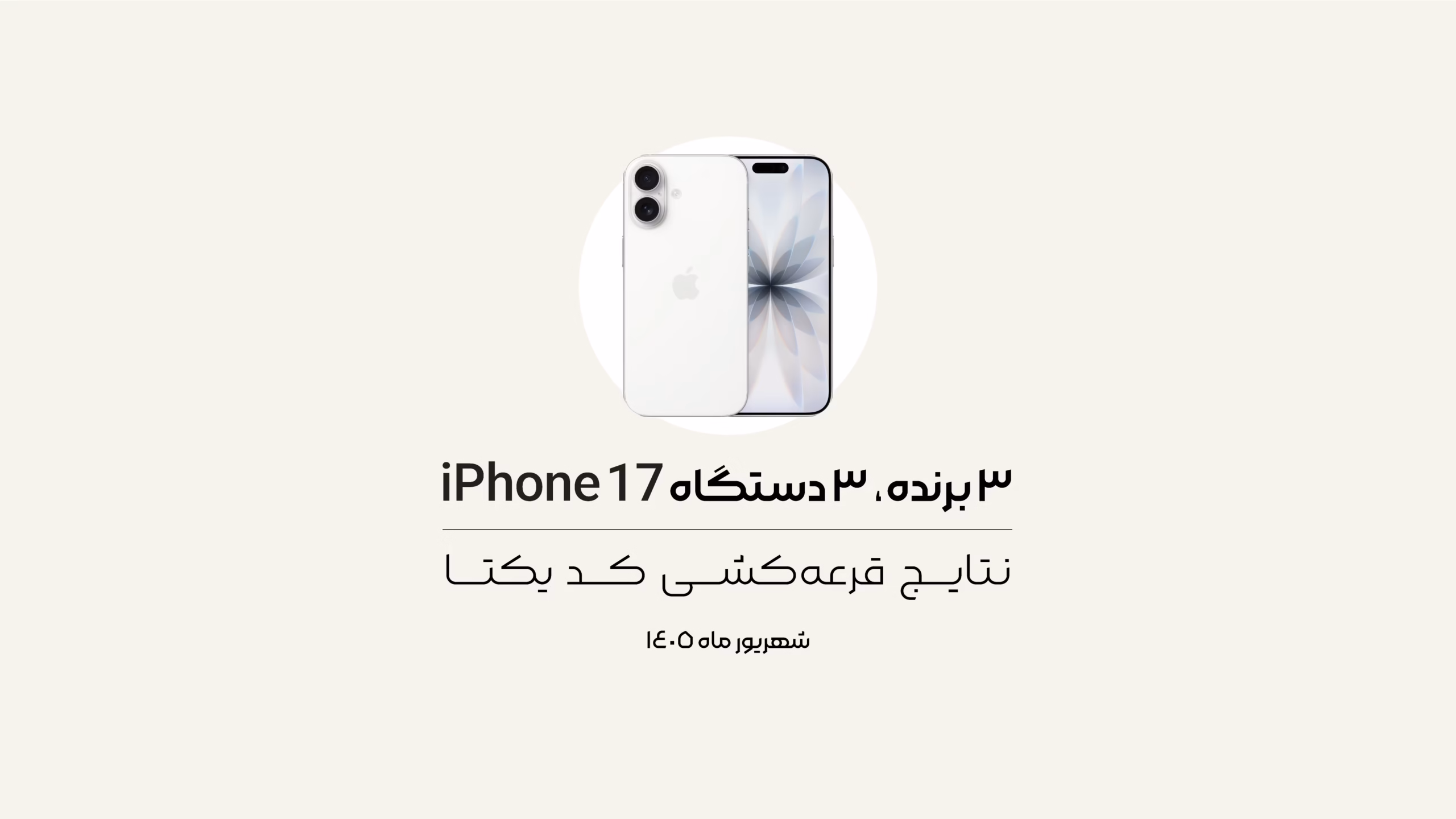 قرعه کشی
